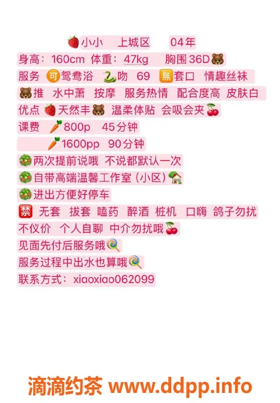 杭州楼凤-上城小小，800元起，嫩妹舌吻服务