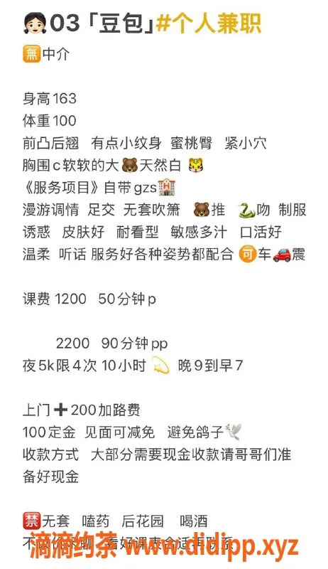 杭州楼凤-拱墅嫩妹豆包，1200起，高级舌吻服务