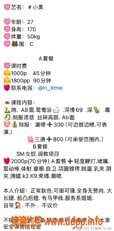 杭州楼凤资源信息,上城小美，1000元体验御姐魅力