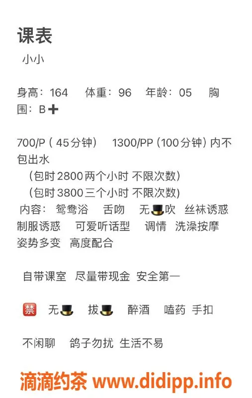 杭州楼凤-余杭小艺嫩妹，700/P，陪你享受舌吻与69互舔