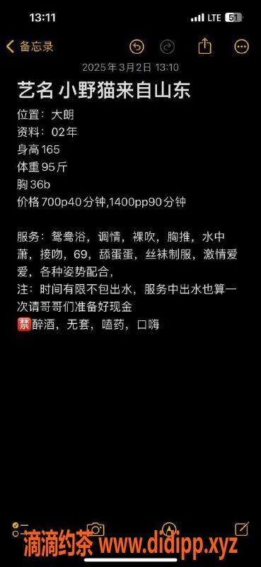 东莞楼凤-大朗小野猫，700/1400，服务优质！