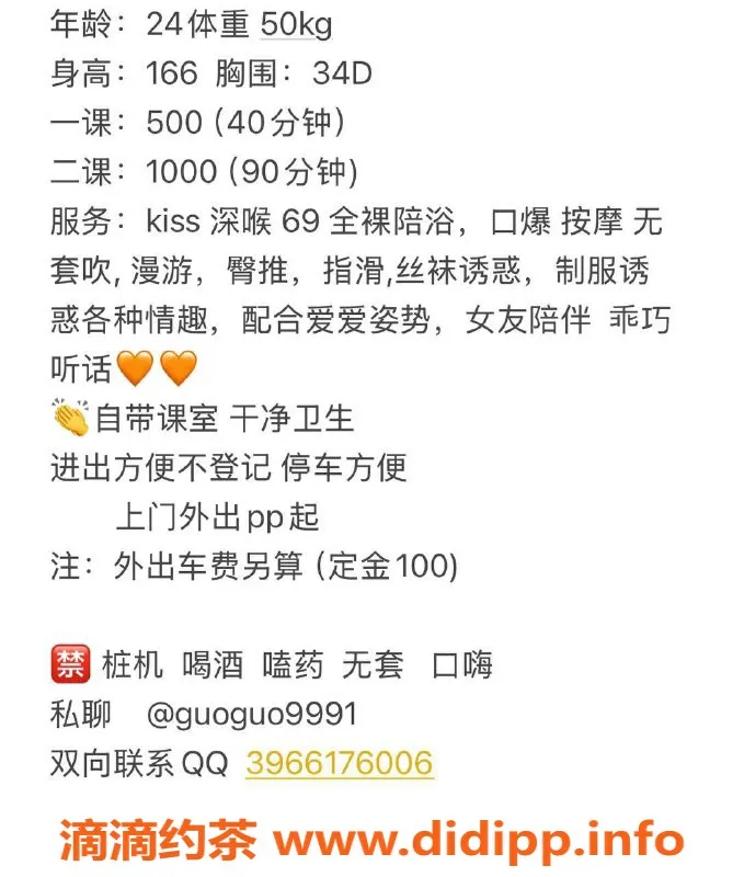 东莞楼凤资源信息,南城果果，优质服务，500起步