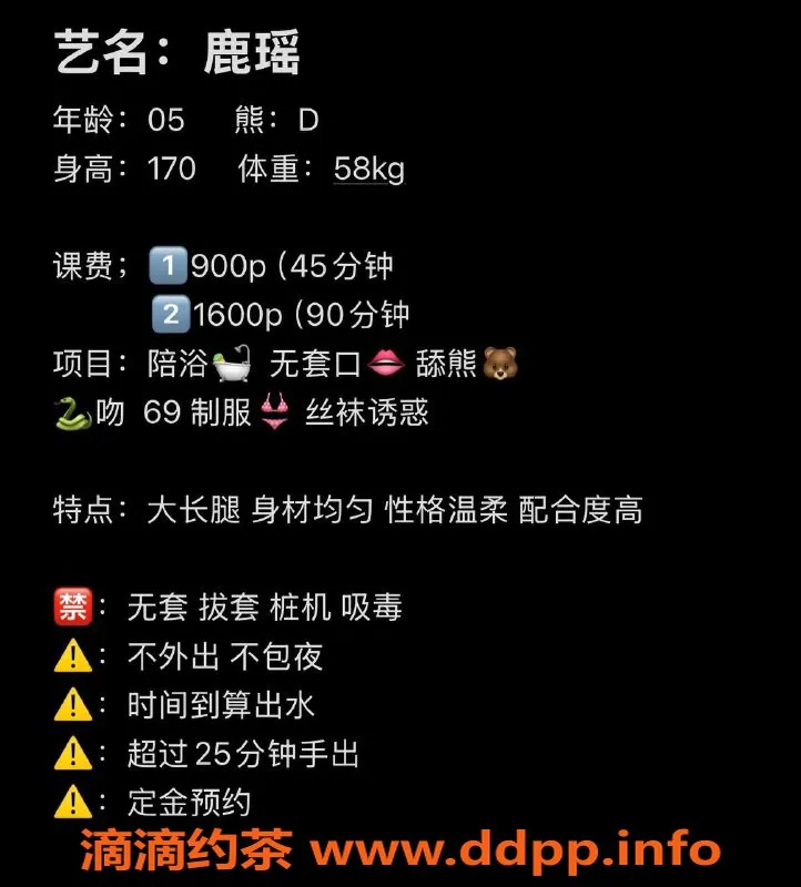 杭州楼凤资源信息,上城御姐鹿瑶，900元诚邀体验巨乳服务！