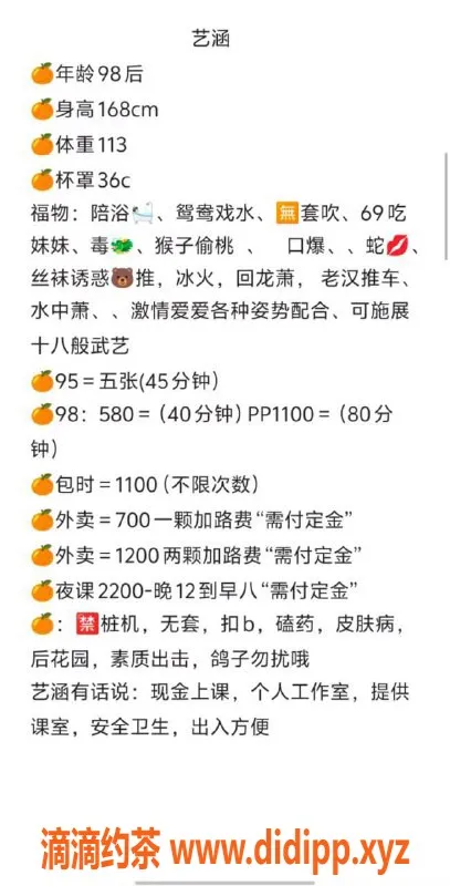 东莞楼凤-虎门艺涵，单次仅需500元，热情服务等你来体验！
