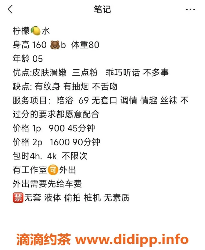 杭州楼凤-上城嫩妹柠檬水，900元起服务推荐