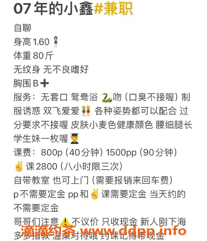 杭州楼凤-拱墅嫩妹小鑫，800元体验优质服务