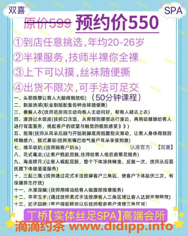 杭州spa会所-杭州拱墅高端会所，技师半裸服务，安全靠谱