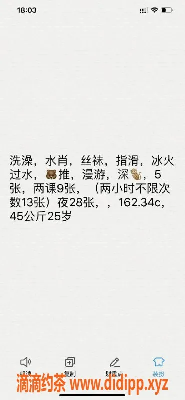 珠海楼凤-珠海西米，甜美出众，服务超赞