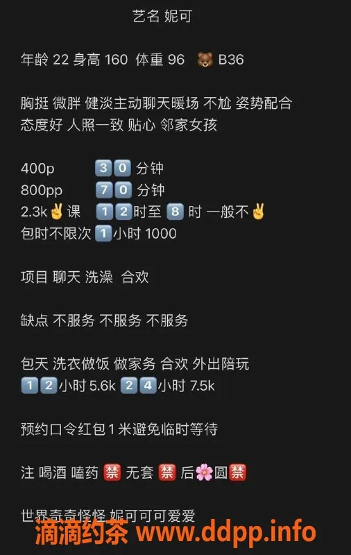 广州楼凤资源信息,南站妮可，400元快餐服务，热情四射！