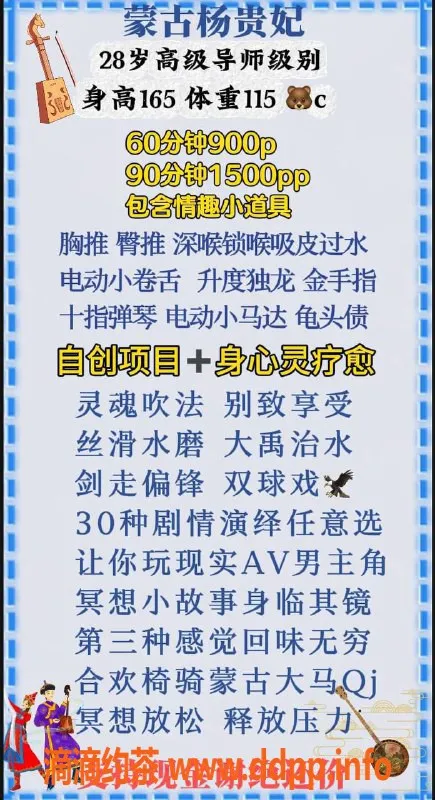杭州楼凤-杭州乌兰雅，165cm高女王调教服务，28岁 C罩杯