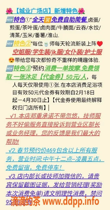 广州抓龙筋-番禺精品SPA#94，超值服务仅需469元，真胸真空诱惑！