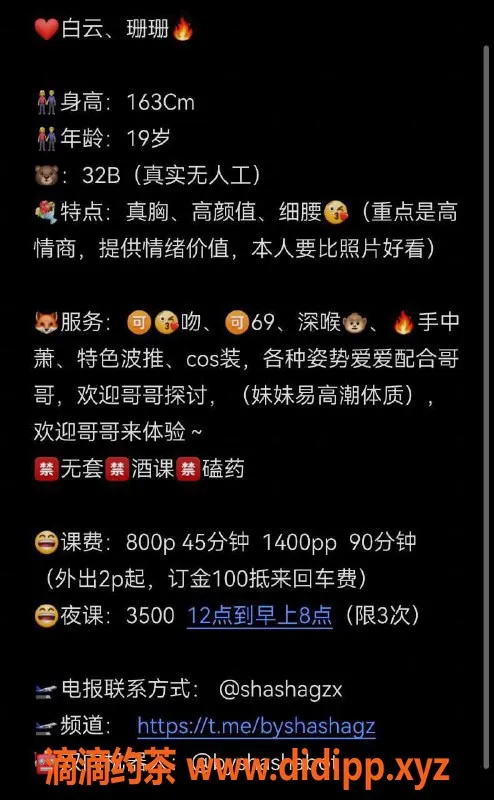 广州楼凤-白云嫩妹珊珊，8P夜课，舌吻超赞！