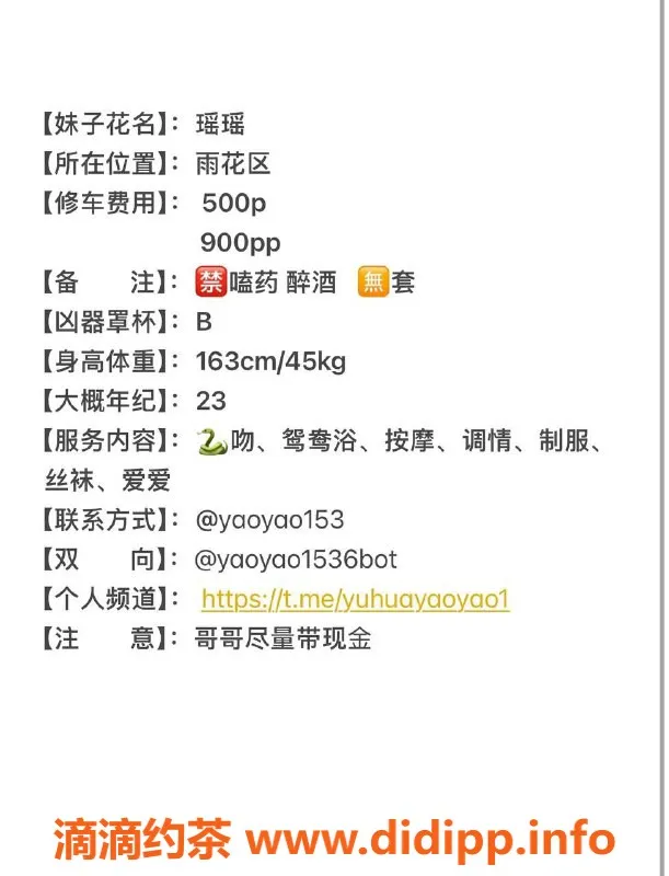 长沙楼凤-雨花区瑶瑶，500p起，服务超赞！