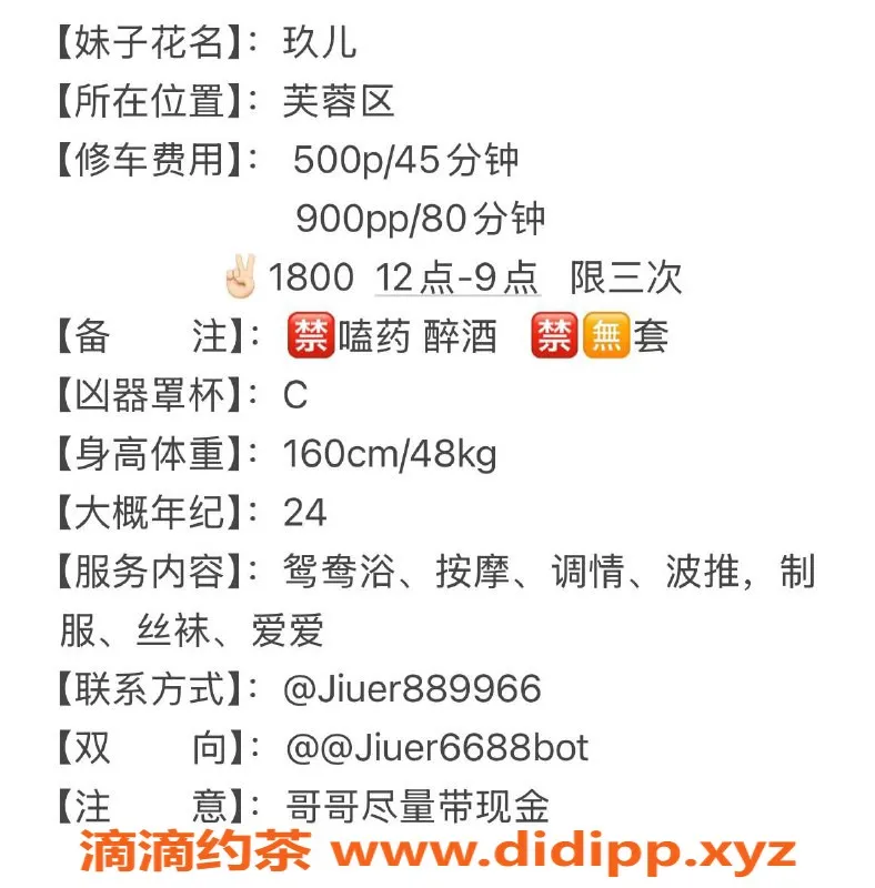 长沙楼凤-玖儿 - 芙蓉区优质服务 500p起