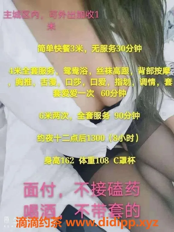 重庆楼凤-红旗河沟安琪梦琪4p服务，快来体验！