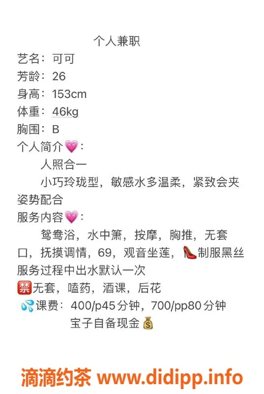 长沙楼凤资源信息,雨花区可可，400p 700pp超值服务