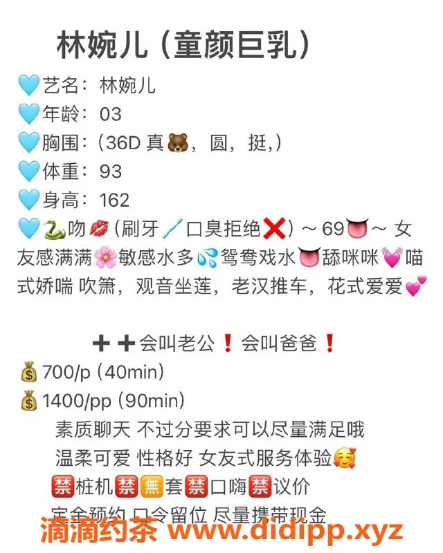 长沙楼凤资源信息,雨花区林婉儿，700p高颜值引爆体验