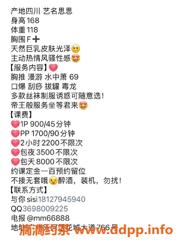 广州楼凤-天河御姐思思，9P夜课服务，超大胸等你来体验！