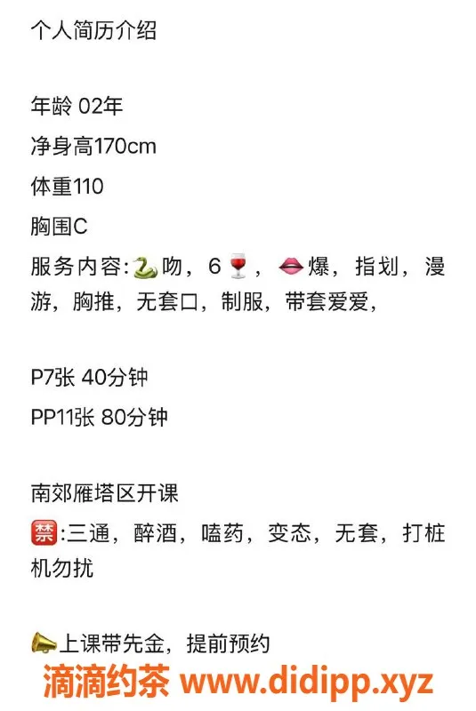 西安楼凤-西安娇娇，课费700/pp，优质服务