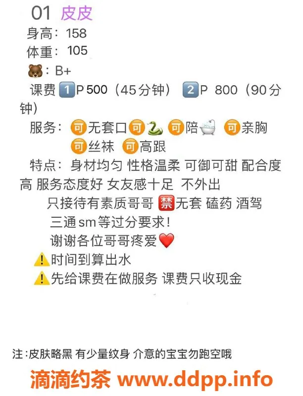 西安楼凤资源信息,莲湖区艺名皮皮，服务一流，已验证✅