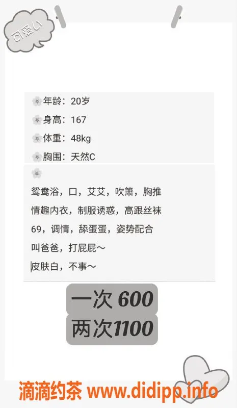 广州楼凤-海珠钟嘉欣，6P御姐，大长腿魅力无限