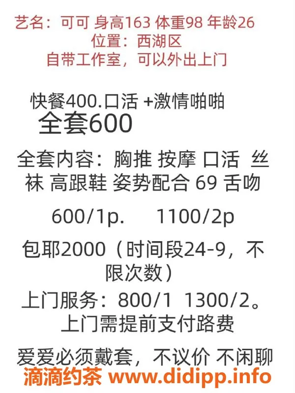 杭州楼凤资源信息,西湖区华华，高颜值已认证，尽享优质服务