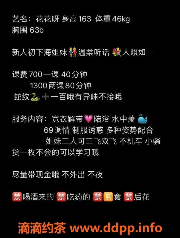 东莞楼凤-南城花花，服务超值只需700元