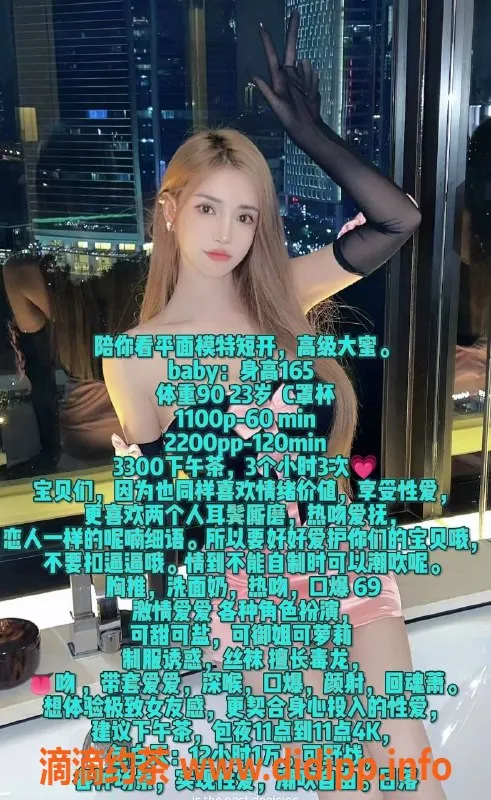 杭州楼凤-余杭御姐Baby，巨乳服务，让你体验不一样的快感！