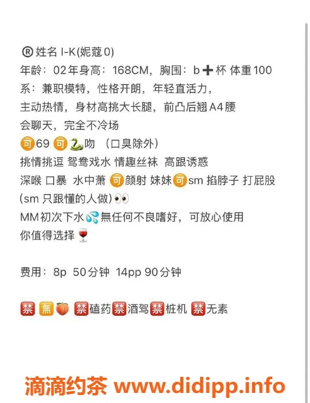 东莞楼凤-南城妮寇，800元初体验，服务超赞！