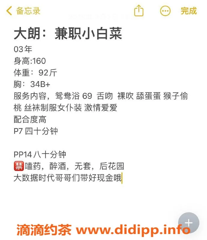 东莞楼凤-大朗小白菜，服务优质，性价比高