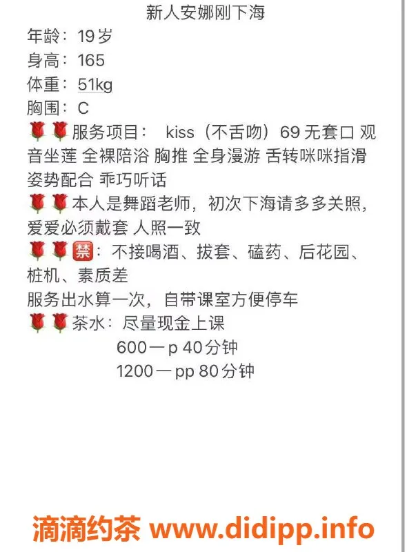 广州楼凤-天河嫩妹安娜，6P鸳鸯浴服务