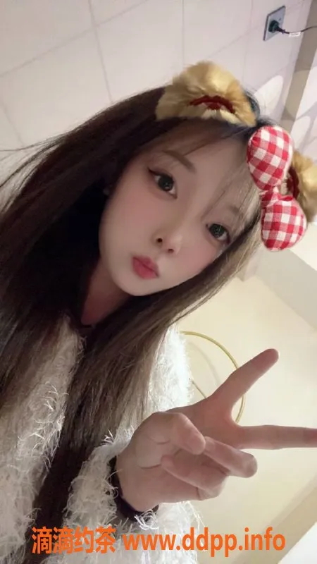 广州楼凤资源信息,天河嫩妹小雅，600元1小时预约！