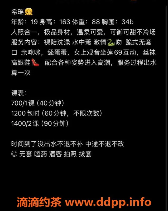 广州楼凤-黄埔嫩妹希瑶，劲爆舌吻7P体验