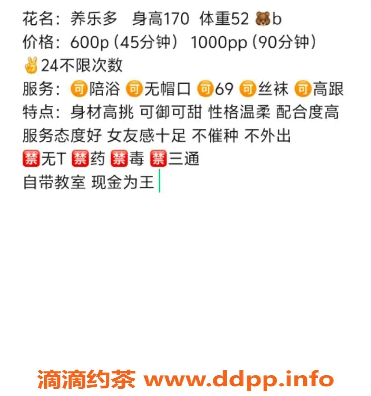 武汉楼凤-洪山养乐多，超值6p服务体验