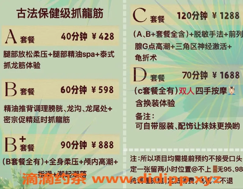 广州楼凤-海珠嫩妹荔枝 4P双飞服务