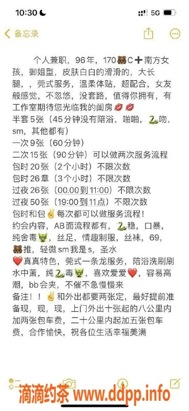 杭州楼凤资源信息,拱墅区真真，160身高48kg，C+，课费9/p