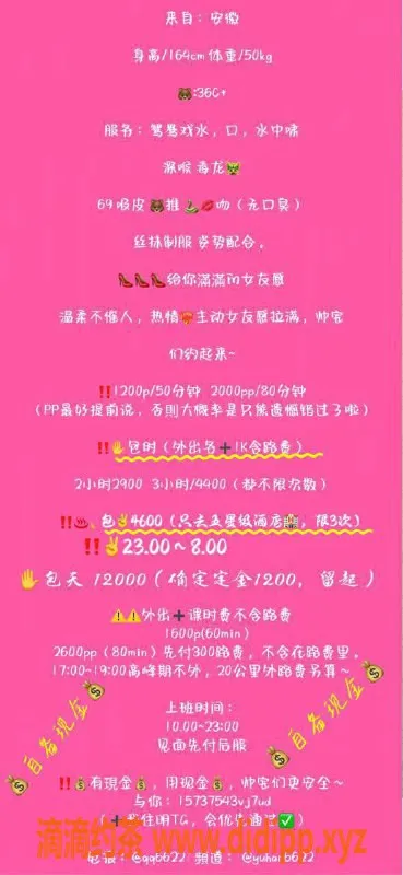 上海楼凤资源信息,徐汇语涵，167cm 50kg，36D优质服务