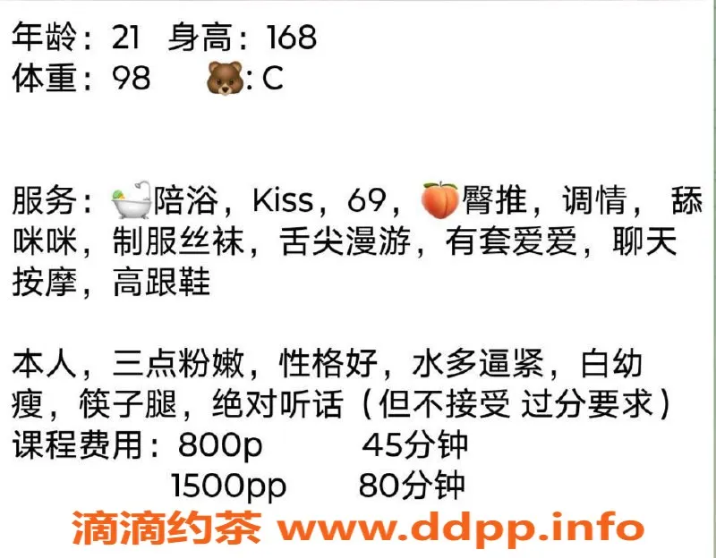 广州楼凤-天河区李梦涵，800元享受极致服务