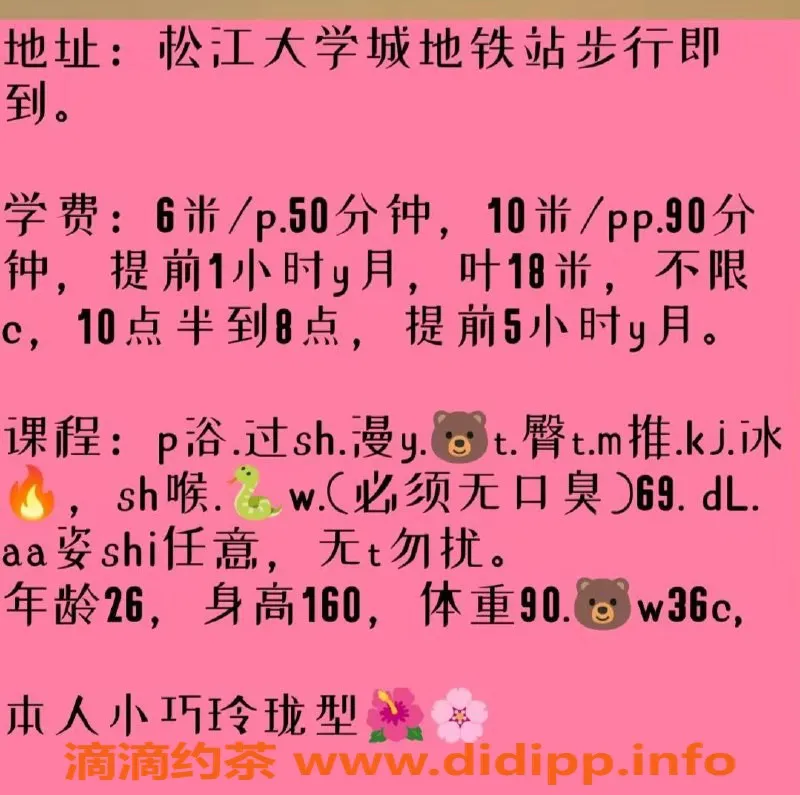 上海楼凤-松江大学城珍珍，10张内6P/10P服务