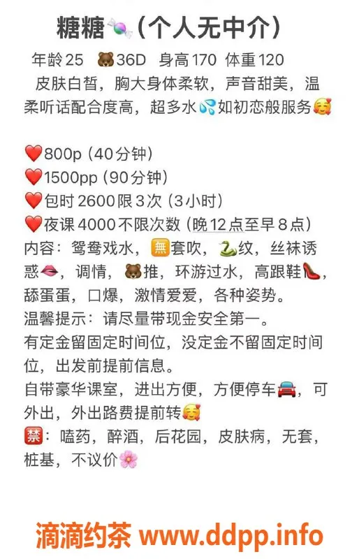 深圳楼凤-南山艺名糖糖，800元/小时超值服务