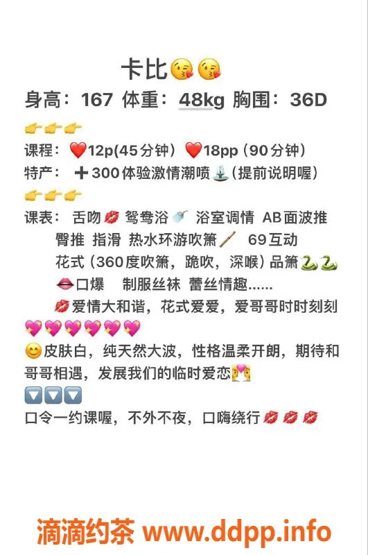 广州楼凤资源信息,天河卡比，优质服务，无车评可待体验