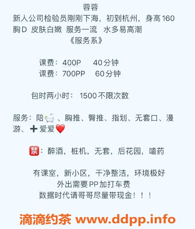 杭州上门服务-余杭区蓉蓉新人上门服务，160D胸型优质体验