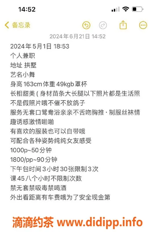 杭州楼凤资源信息,高颜值网红美少女小舞 上门服务千元左右