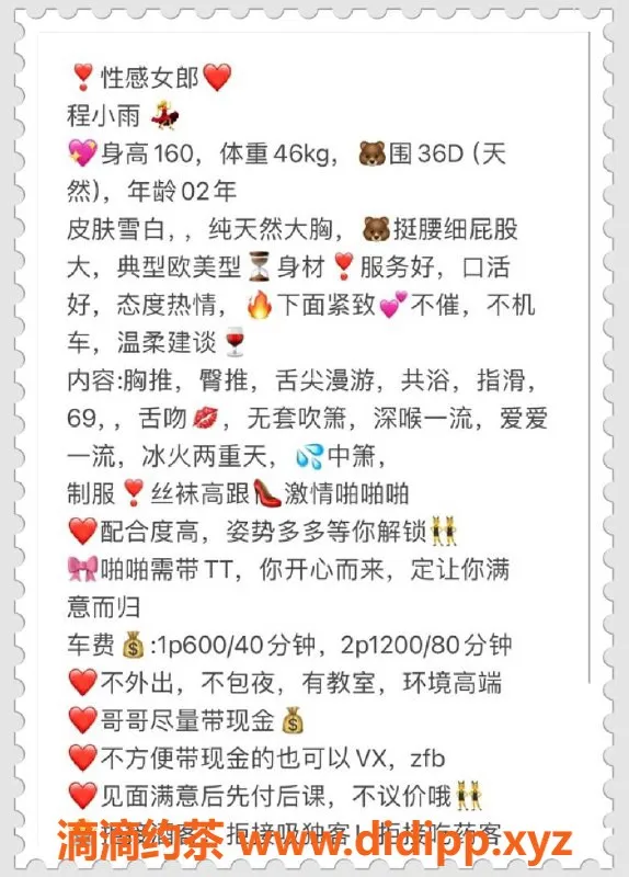 厦门楼凤-厦门思明区程小雨，身高160，胸围36D，服务多样