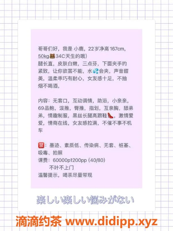 厦门楼凤-思明区小鹿，身高167，价格600起，服务多样！