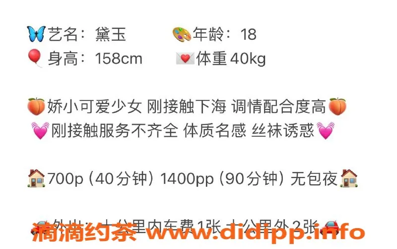 厦门楼凤资源信息,湖里五缘湾黛玉，18岁嫩妹外出服务