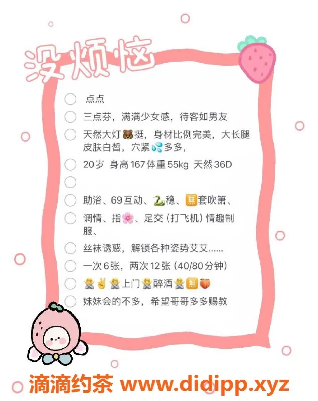 厦门楼凤-东坪花园旁20岁点点，天然大胸可享69服务