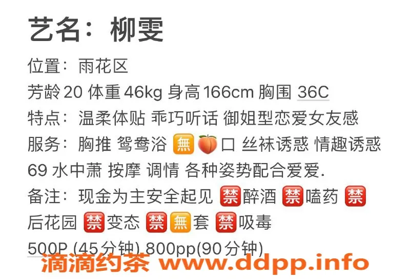 长沙楼凤资源信息,雨花区御姐型柳雯，500元起服务体验