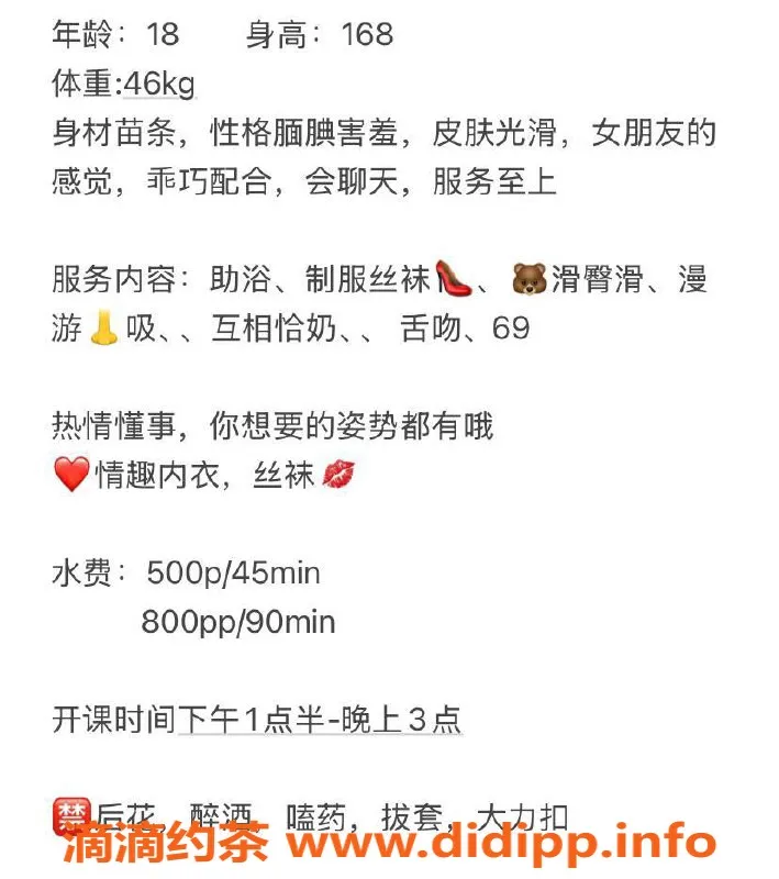 长沙楼凤-雨花区小敏，500元服务体验分享