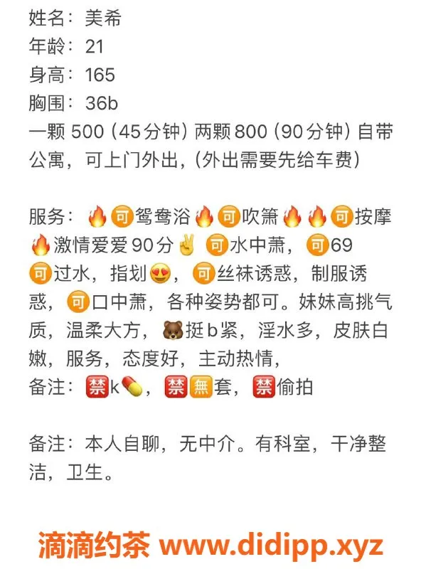 长沙楼凤资源信息,岳麓区美希，500p享受极致服务